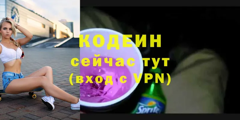 Кодеин Purple Drank  Любим 