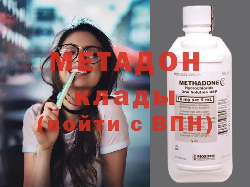 МЕТАДОН VHQ  OMG ССЫЛКА  Любим 