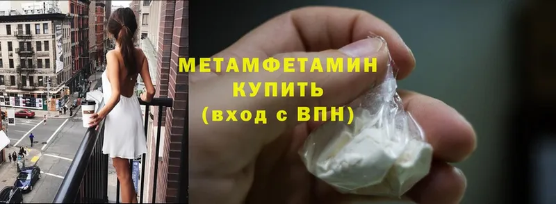 МЕТАМФЕТАМИН Methamphetamine  купить   Любим 